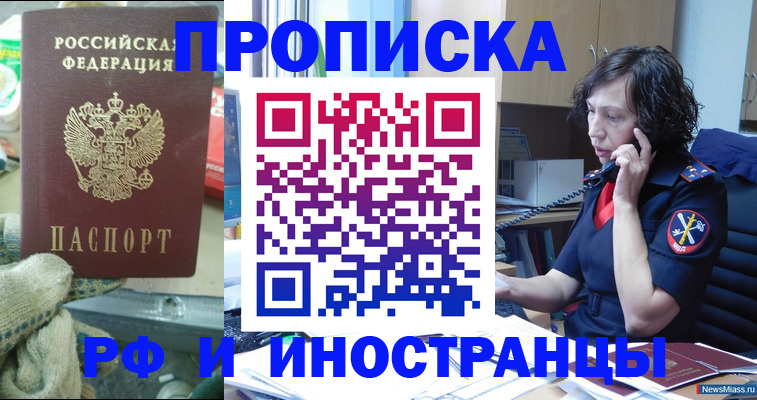 прописка в квартире в Кировской области